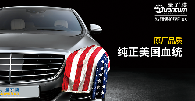 乌兰察布汽车贴膜