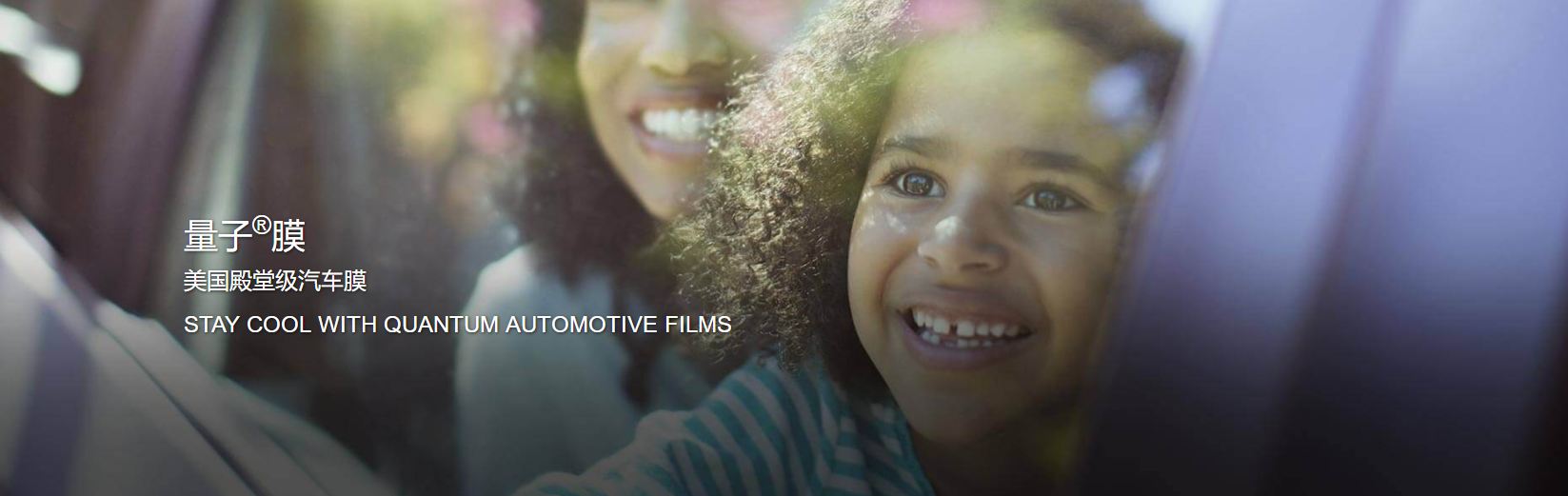 乌兰察布汽车贴膜